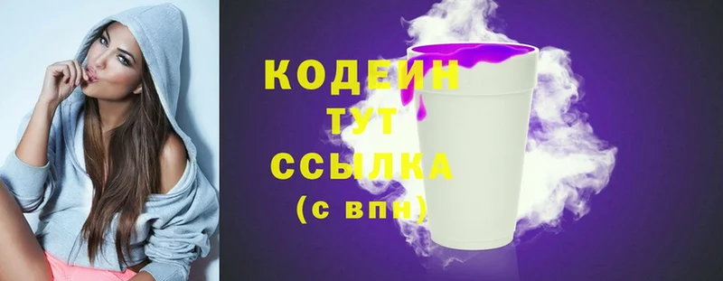 даркнет сайт  Грязовец  Кодеин Purple Drank 